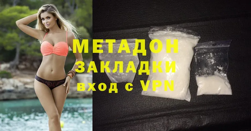 МЕТАДОН methadone  хочу   Мамоново 